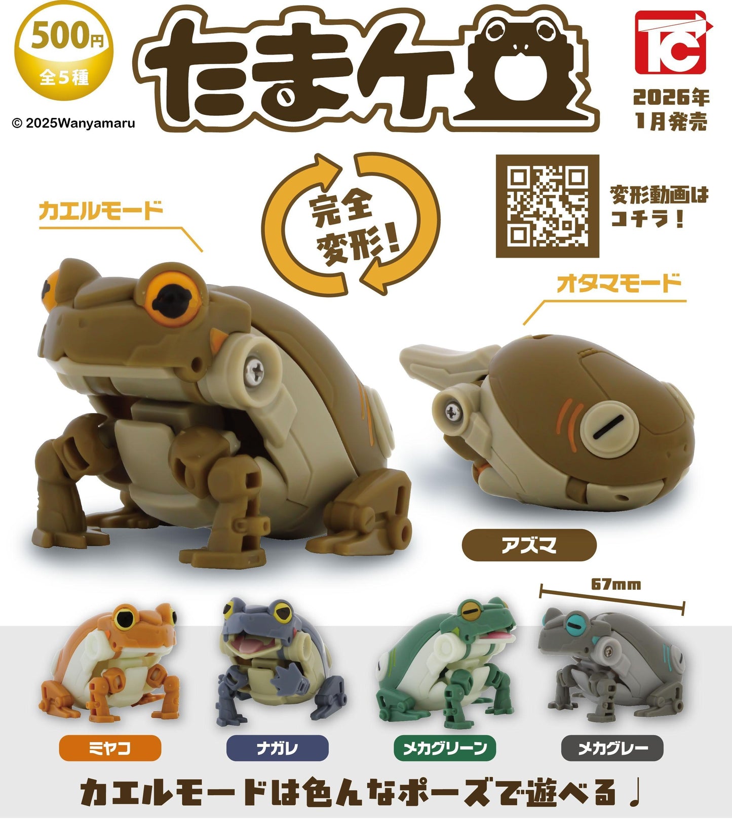 <Capsule Toy> Tamakero