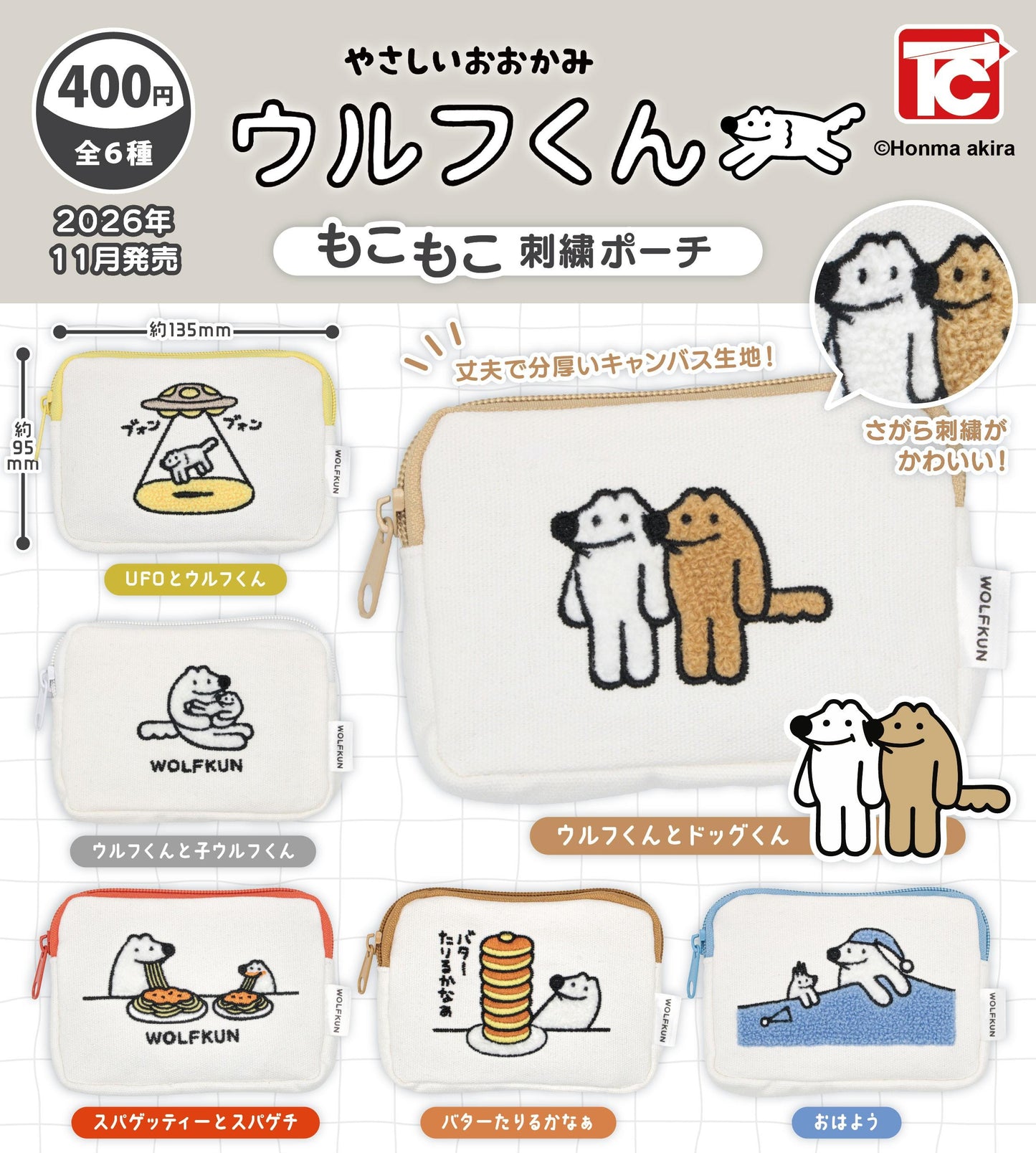 <Capsule Toy>The Gentle Wolf: Wolf-kun Fluffy Embroidered Pouch
