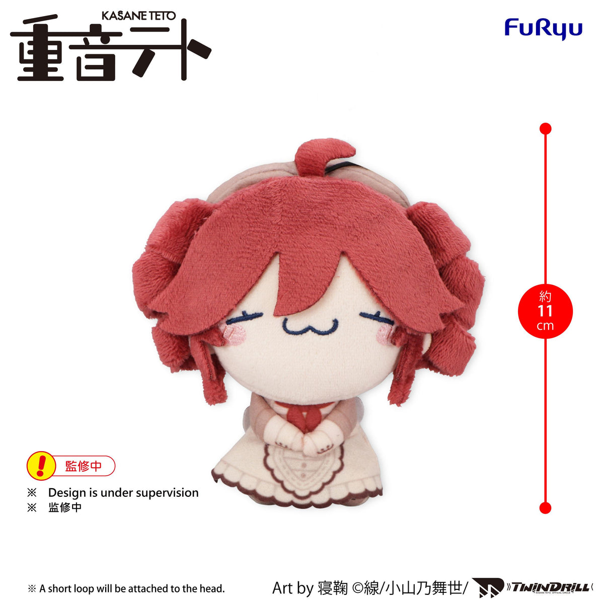 KASANE TETO MOCHIPICO Mini Plush Toy -KASANE TETO Baguette ver.- B