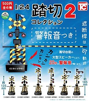 <Capsule Toy> 1/24 Scale Railroad Crossing Collection 2 with Warning Sound (Rerun)
