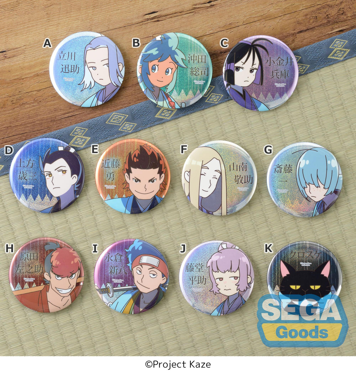 TV Anime "Inherit the Winds" Sparkling Button Badge (EX)