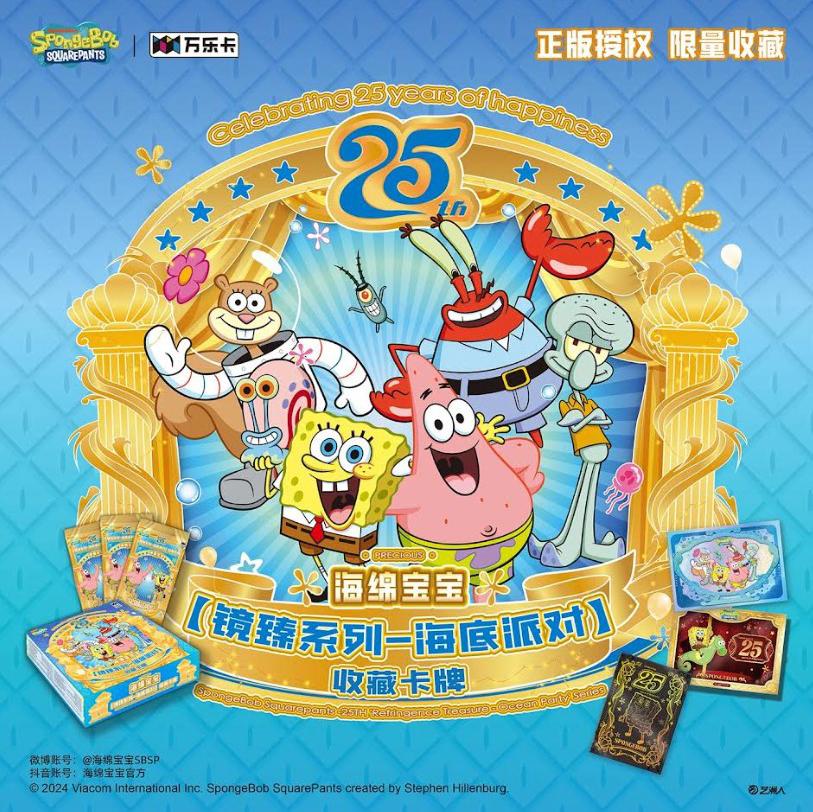 SpongeBob SquarePants - 25TH 'Refringence Treasure -Ocean Party' Series