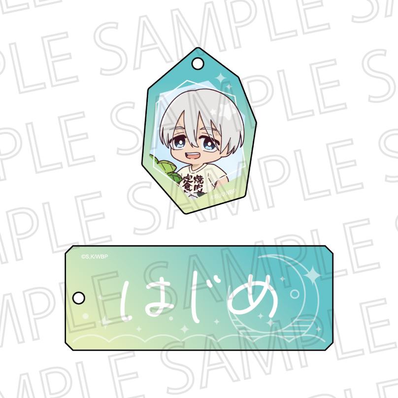 WINDBREAKER RELA-TIME Name Keychain Hajime Umemiya