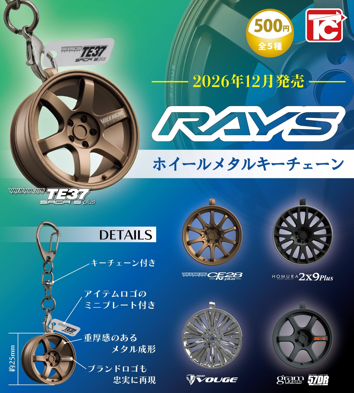 <Capsule Toy>RAYS Wheel Metal Keychain
