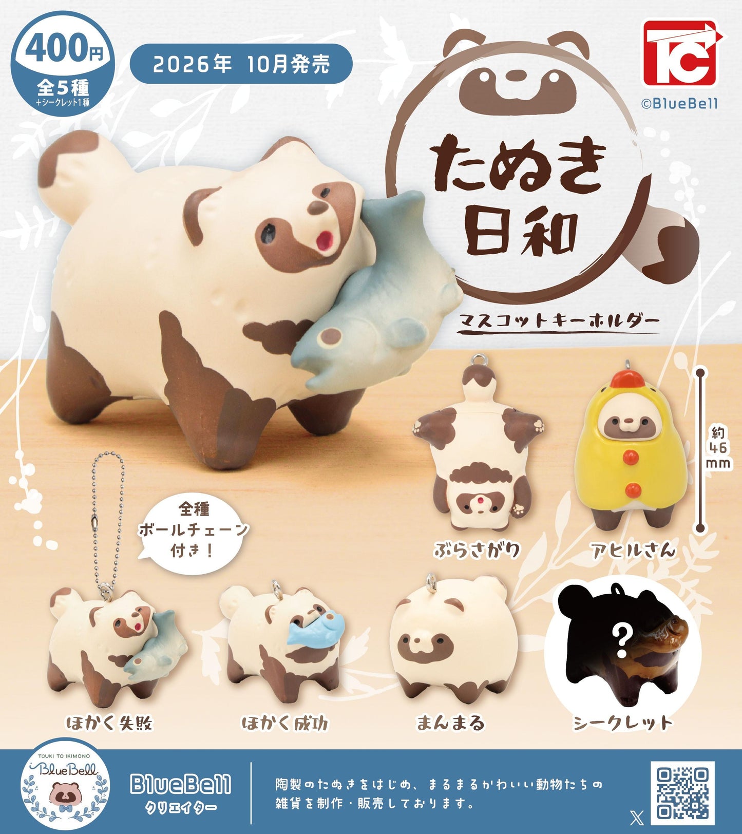 <Capsule Toy>BlueBell: A Perfect Day for a Raccoon Dog