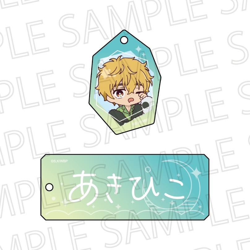 WINDBREAKER RELA-TIME Name Keychain Akihiko Nirei