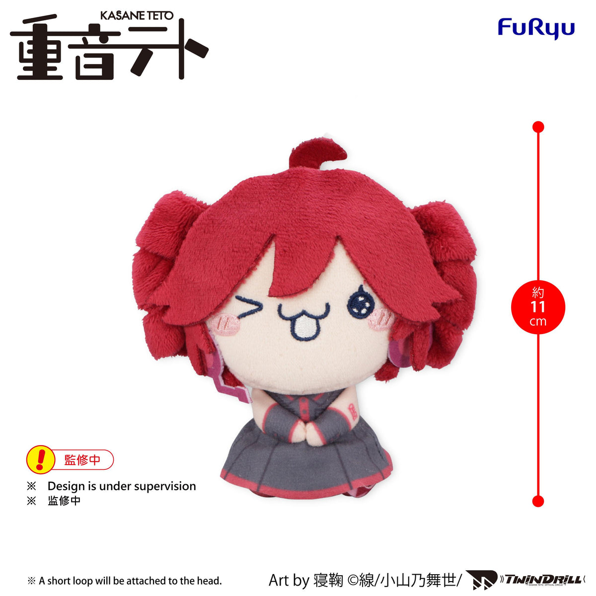 KASANE TETO MOCHIPICO Mini Plush Toy -KASANE TETO Baguette ver.- D