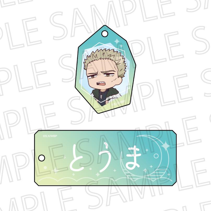 WINDBREAKER RELA-TIME Name Keychain Toma Hiragi