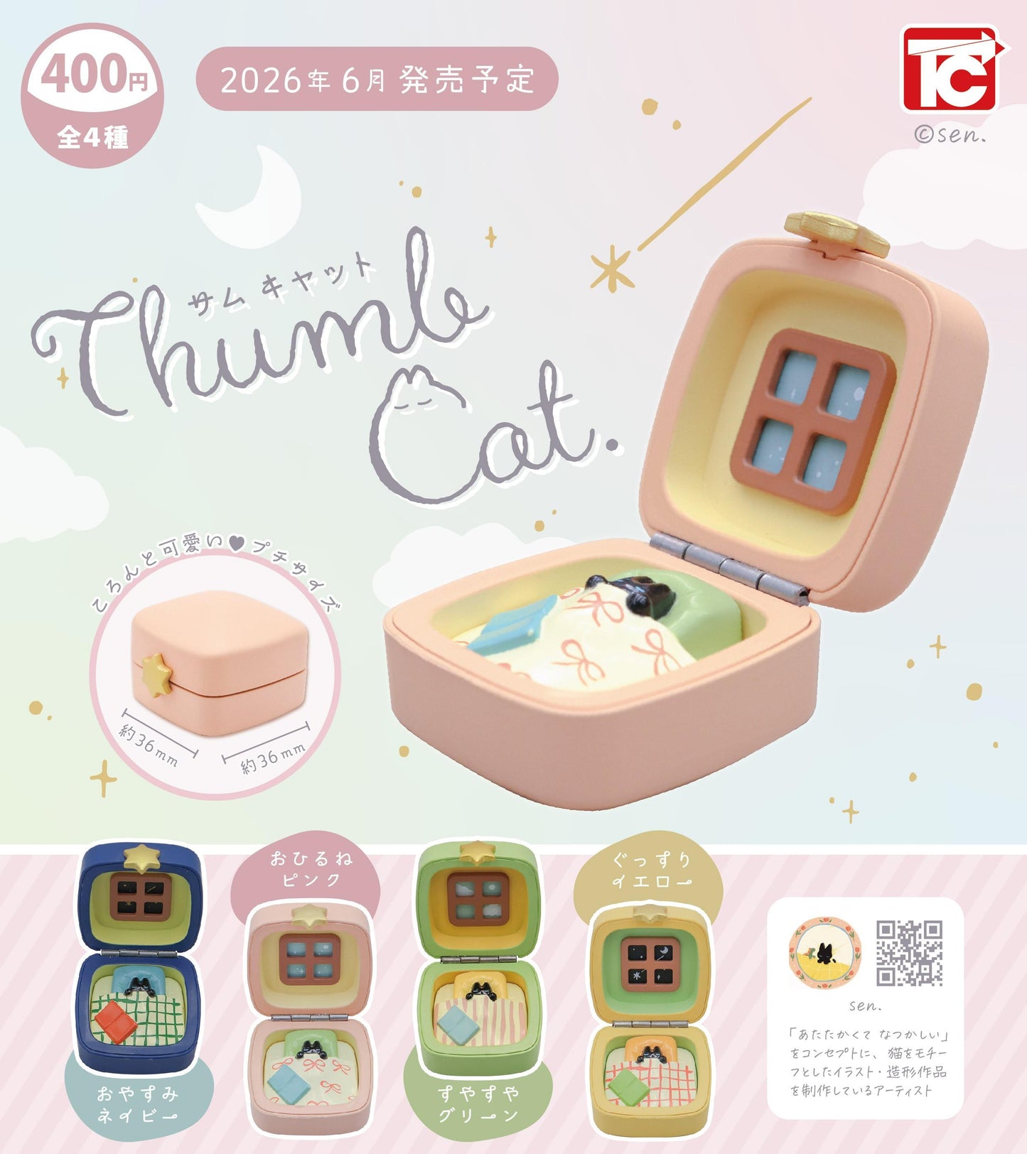 <Capsule Toy>THUMB CAT (Gacha)
