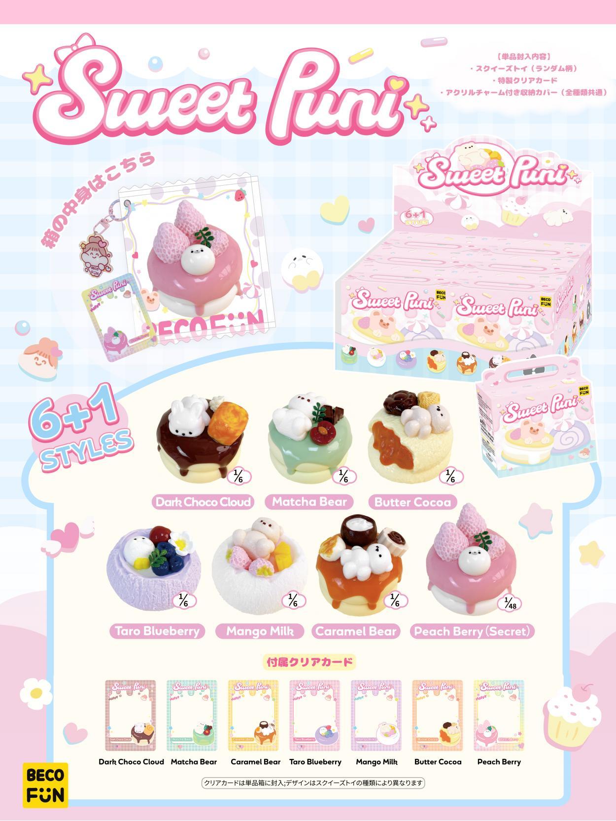 (Blind Box) Sweet Puni Silicon Squeeze Toy