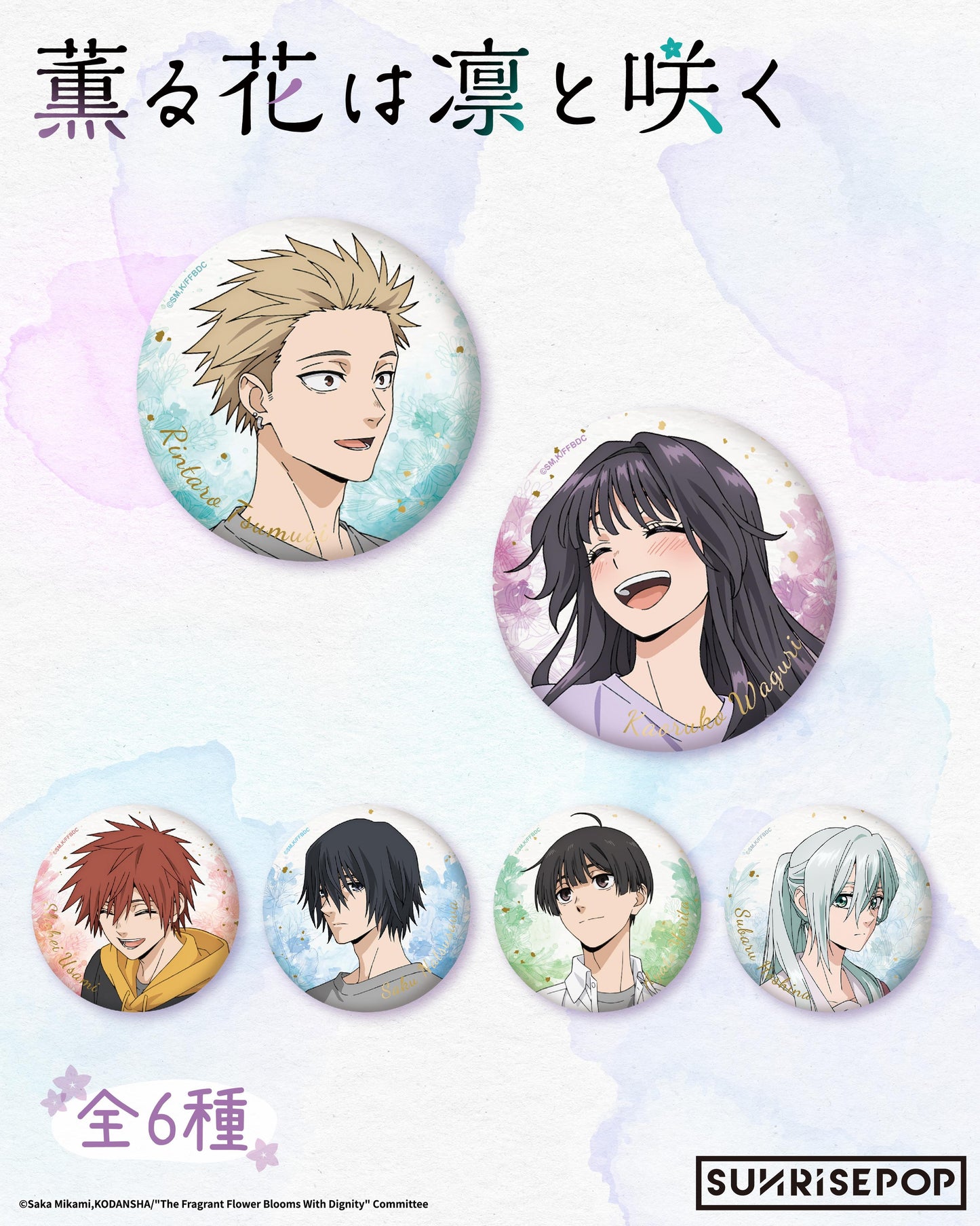 (Blind) The Fragrant Flower Blooms with Dignity - Badge - Set 01 - 6 Styles (1 Style/Pcs)