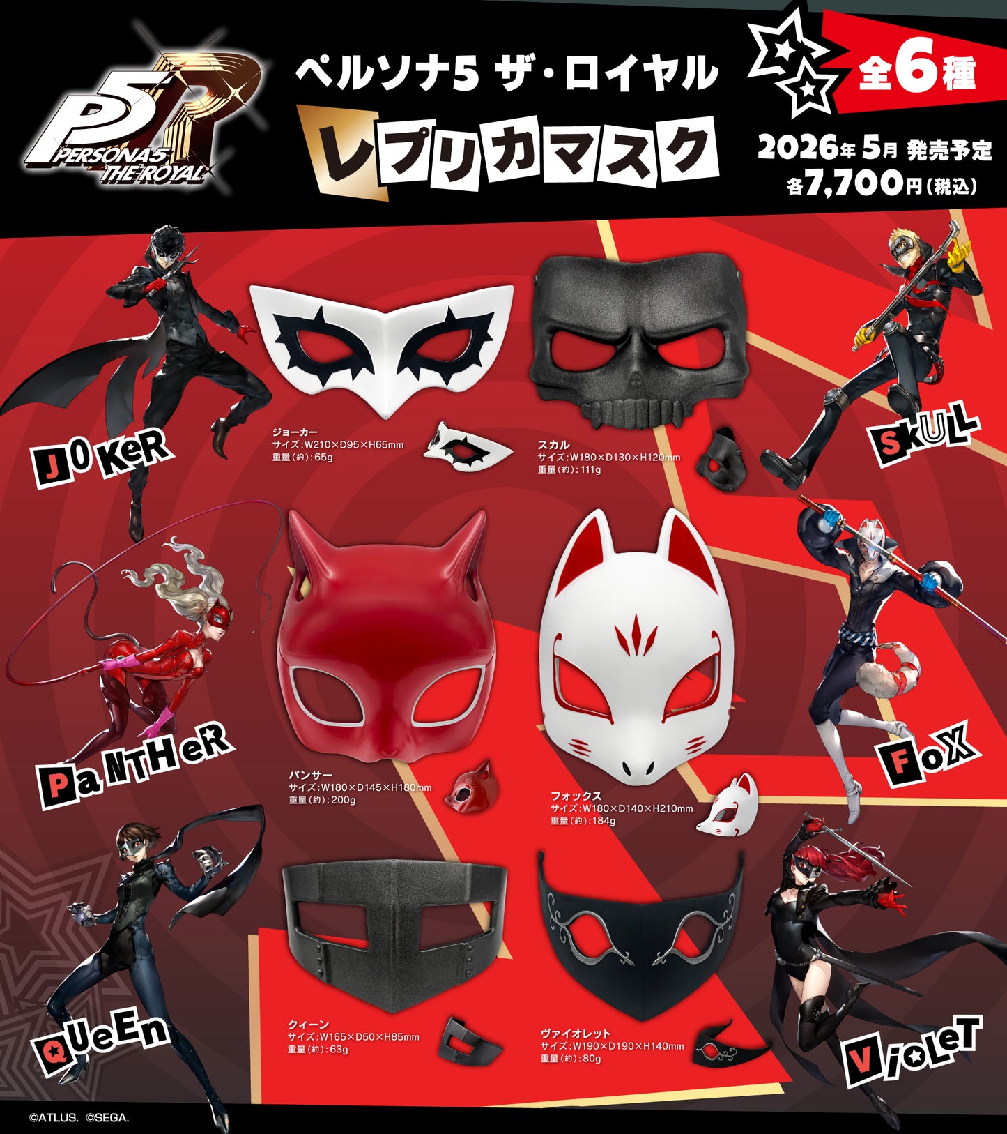 Persona 5 Royal Replica Mask Joker (MILESTONE EXCLUSIVE)