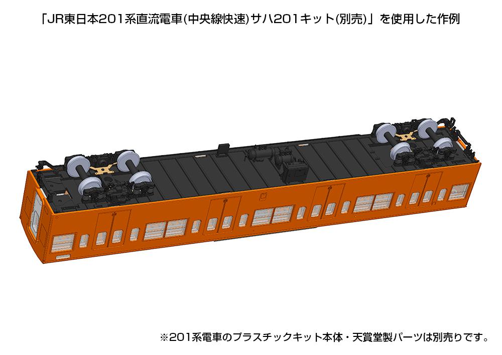(Model Kits) Type201 movable kit A (for SAHA201) (Rerun)