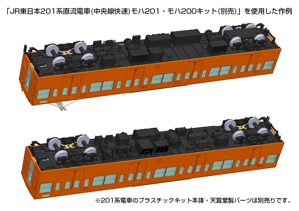 (Model Kits) Type201 movable kit A(for MOHA201・200) (Rerun)