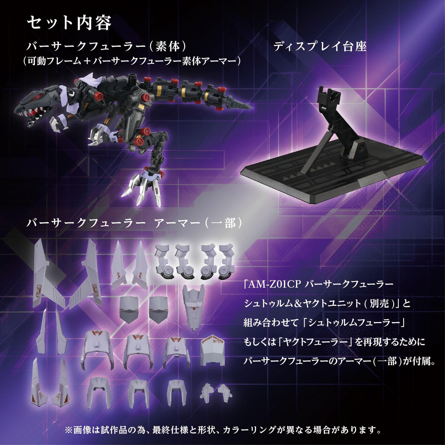 AM-Z01 EX Berserk Fury (Elementary Body)