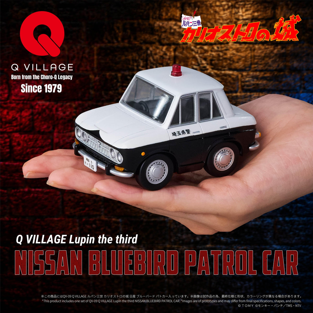 Q VILLAGE LUPIN THE THIRD BLUEBIRD PATROL CAR
