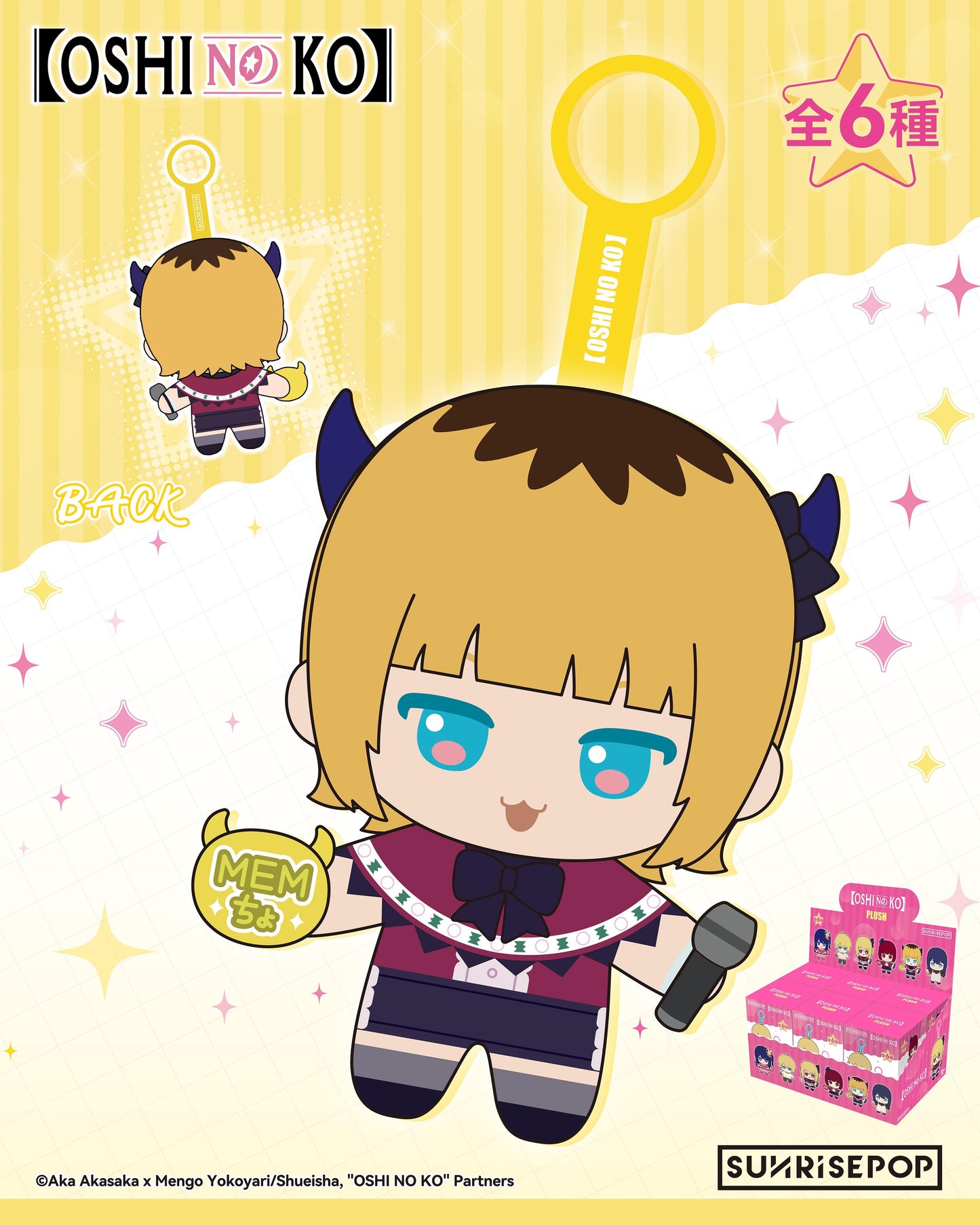 (Blind box) OSHI NO KO - Plush - 6 Styles (1 Style/Pcs)