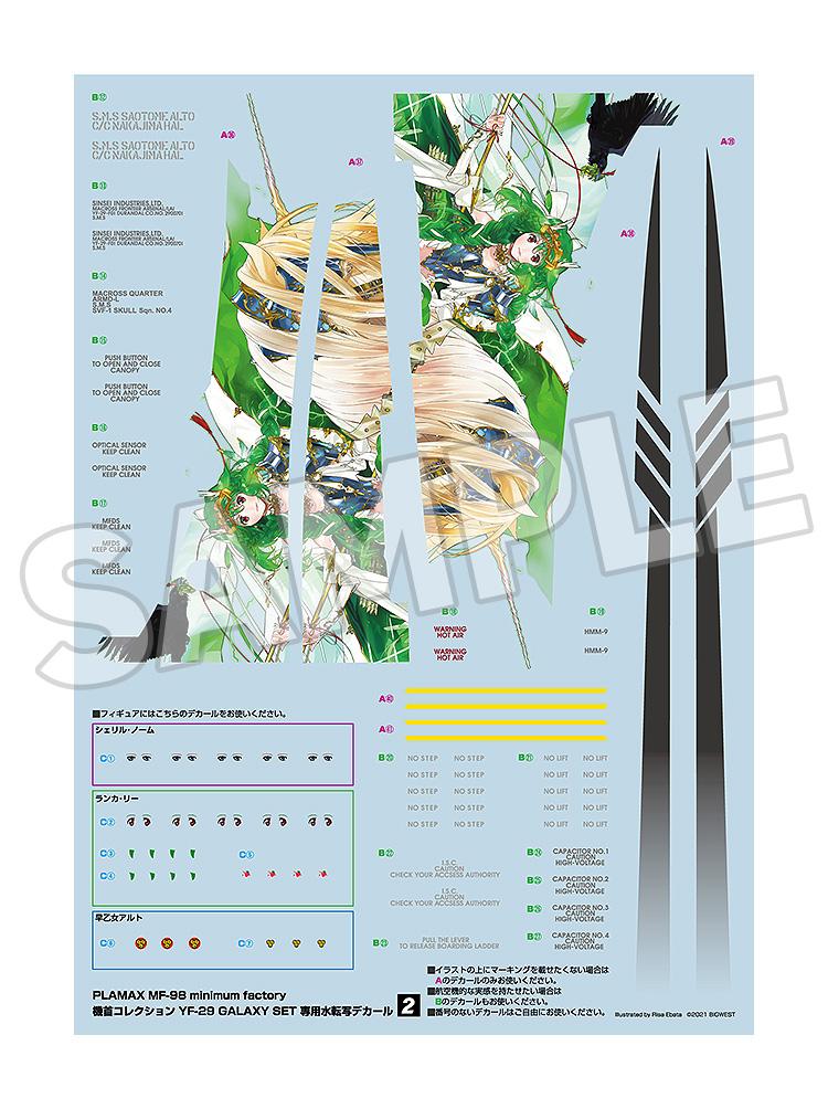 Macross F Galaxy Live Final 2025 PLAMAX MF-98: minimum factory Fighter Nose Collection YF-29 GALAXY SET