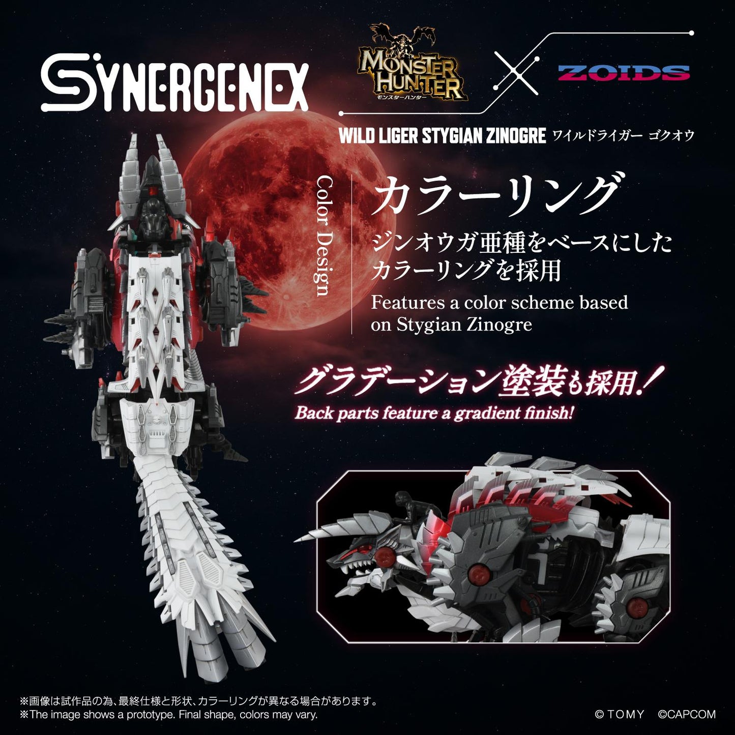 (Model Kits) SYNERGENEX ZOIDS-X-MONSTER HUNTER WILD LIGER-x-STYGIAN ZINOGRE
