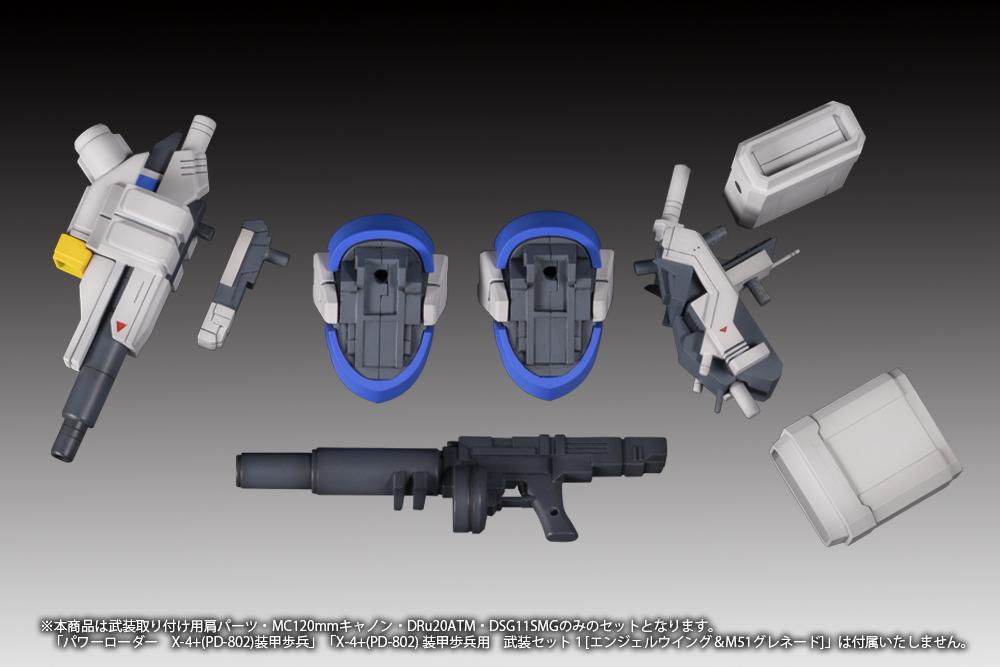 (Model Kits) POWERDoLLS X-4+(PD-802) WEAPON SET2(Shoulder parts for mounting weapons&MC120mmCanon&Dru20ATM&DSG11SMG) (Rerun)