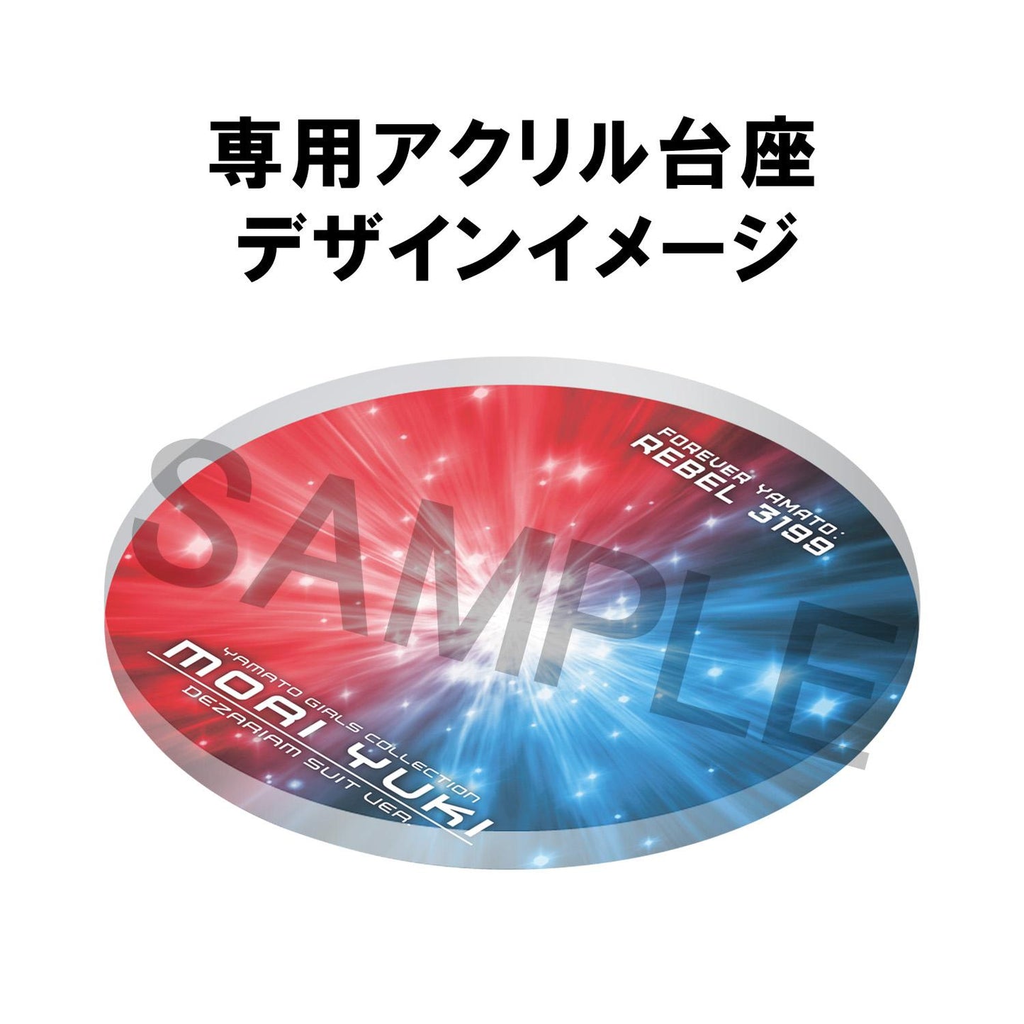 YAMATO Girls Collection STAR BLAZERS REBEL3199 Moriyuki Dezariam suit Ver.