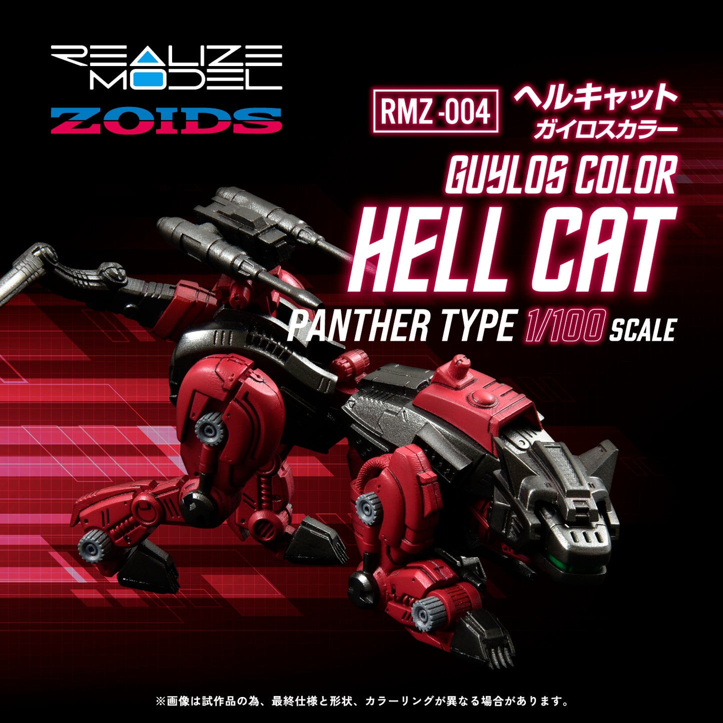 RMZ-004 Hell Cat Guylos Color