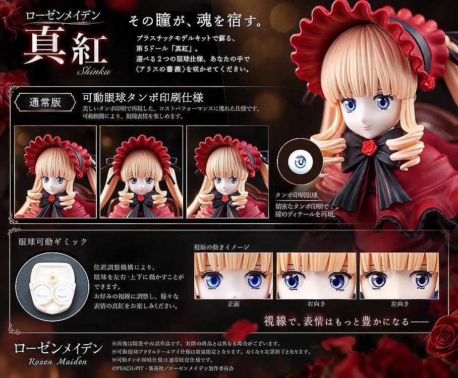 (Model Kits) Rozen Maiden Shinku Articulated Plastic Model Kit (Standard Version)