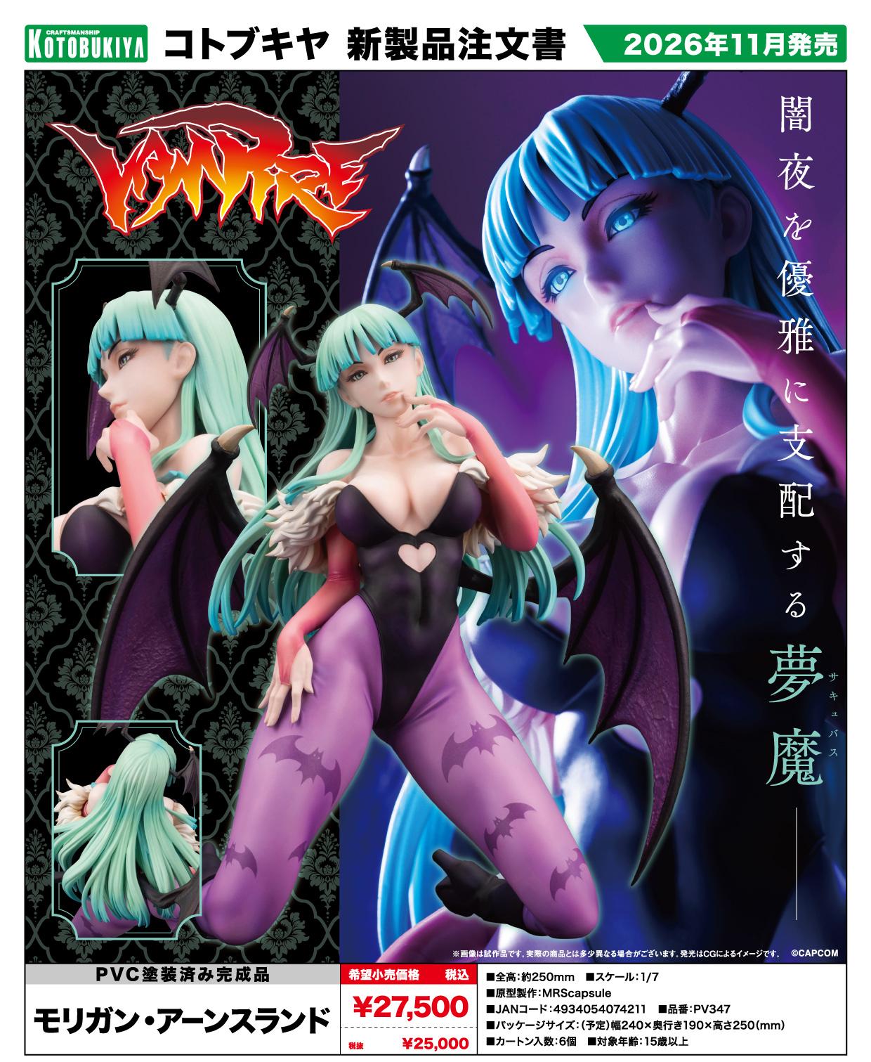 MORRIGAN AENSLAND