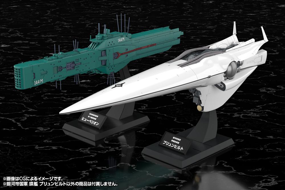 (Model Kits) Legend of the Galactic Heroes Galactic Empire Forces Flagship Brunhild