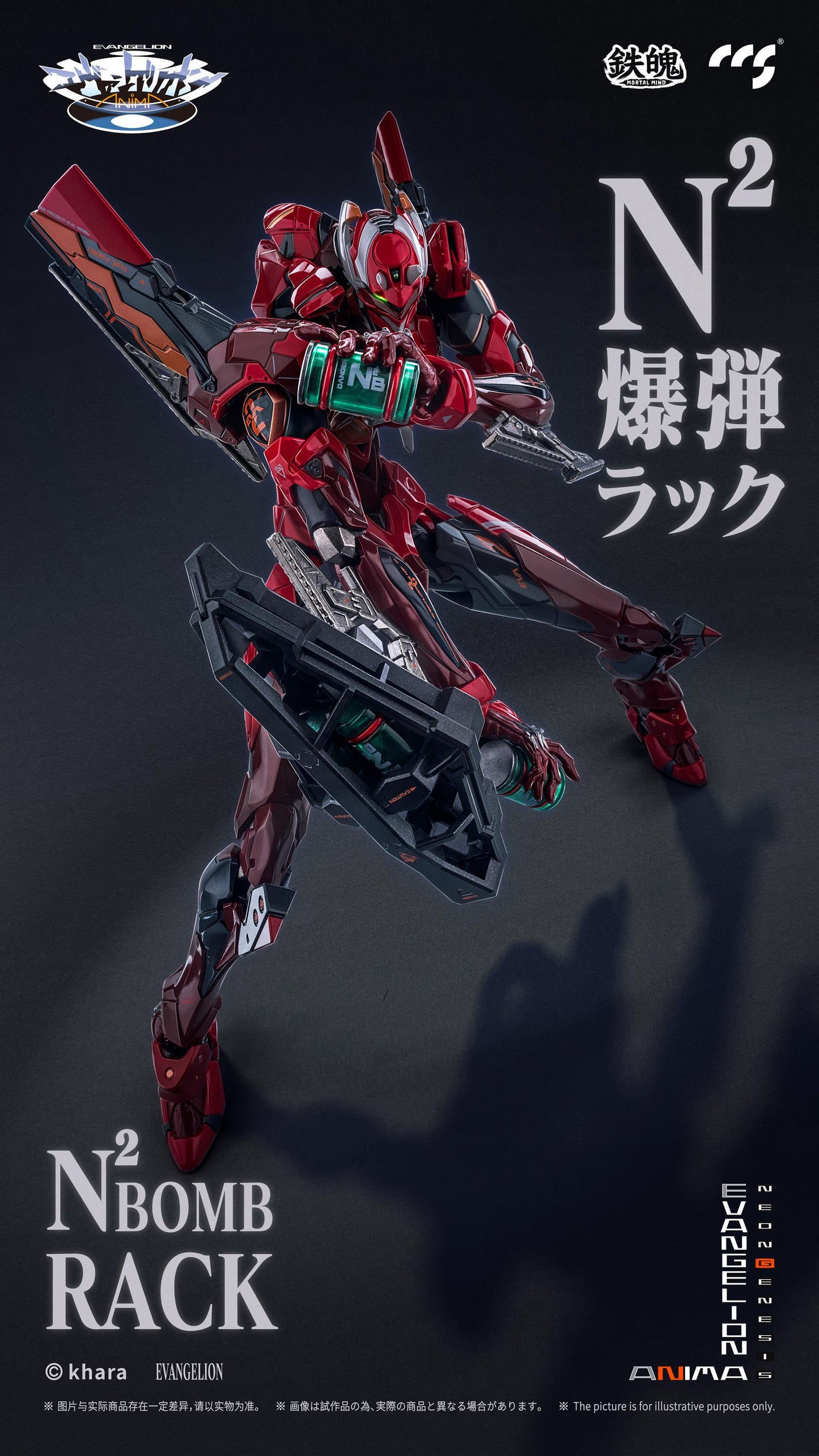 CCSTOYS MORTAL MIND SERIES "EVANGELION ANIMA" EVANGELION UNIT-02 TYPE II ALLOY ACTION FIGURE