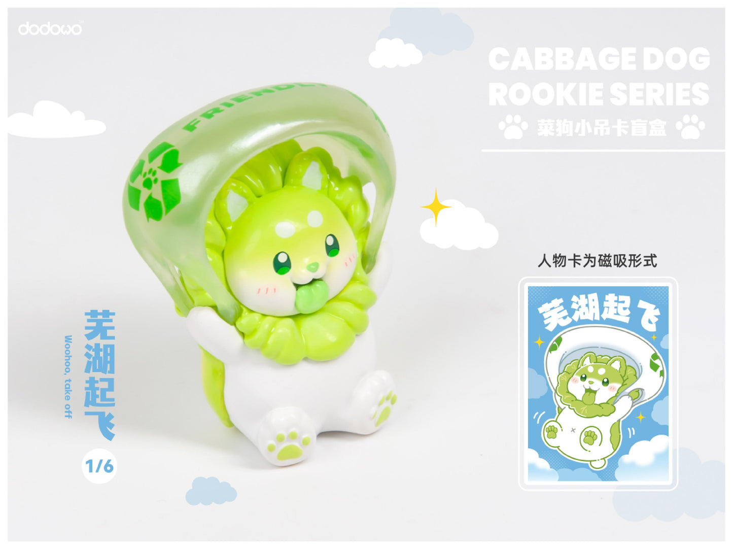 (Blind Box) Cabbage Dog Rookie series
