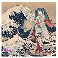 Hokusai Katsushika x Hatsune Miku by iXima Sticker The Great Wave off Kanagawa (Kimono Ver.) (Rerun)
