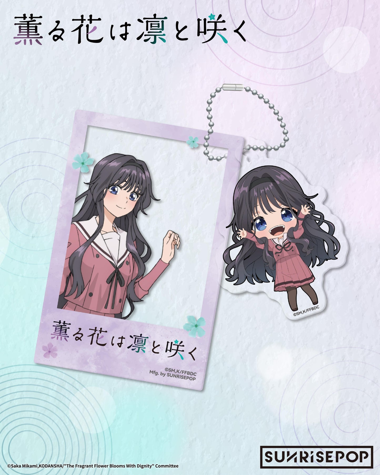 The Fragrant Flower Blooms with Dignity - Acrylic Keyring - Kaoruko