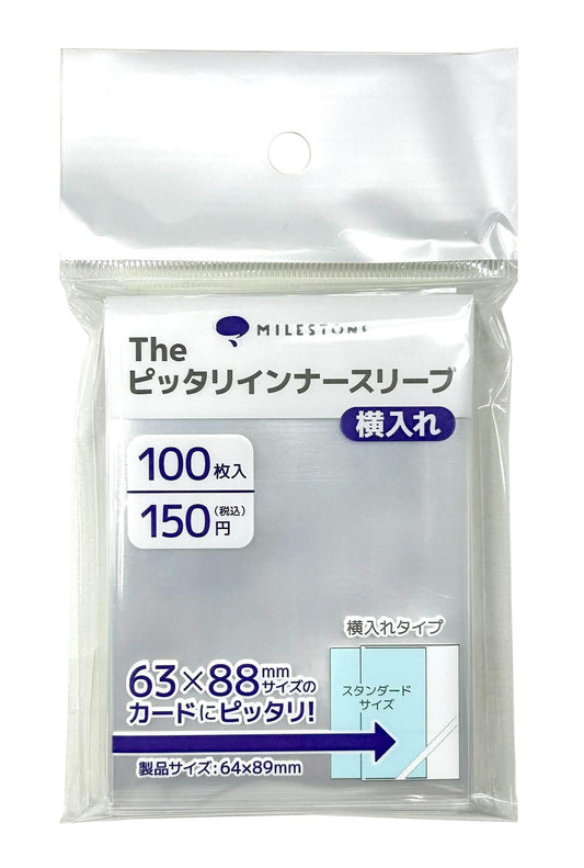 THE Perfect Fit Sleeve Side In - Standard Size(100)