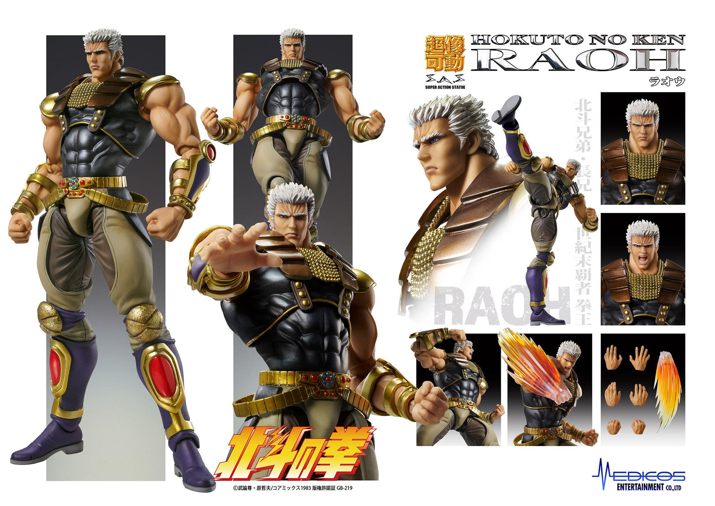Fist of the North Star Chozokado RAOH (Rerun)