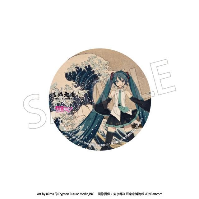 (Blind Box) Hokusai Katsushika x Hatsune Miku Can Badge (Rerun)