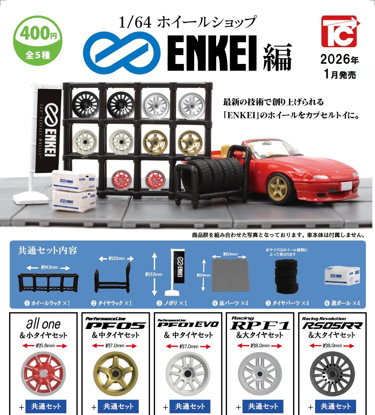 <Capsule Toy> 1/64 Wheel Shop 3: Enkei Edition