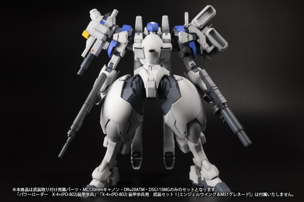 (Model Kits) POWERDoLLS X-4+(PD-802) WEAPON SET2(Shoulder parts for mounting weapons&MC120mmCanon&Dru20ATM&DSG11SMG) (Rerun)