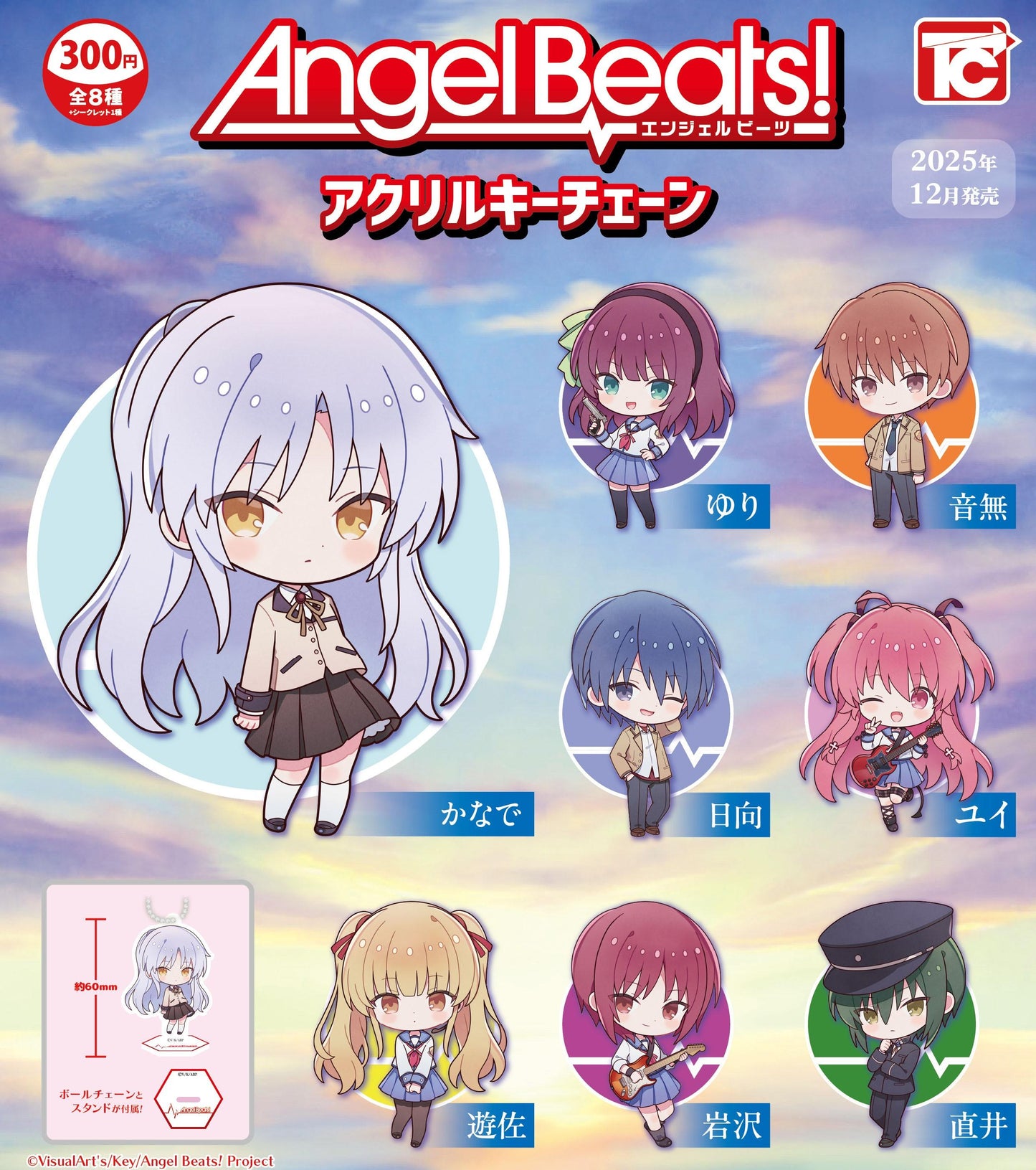 Angel Beats! Acrylic Keychain