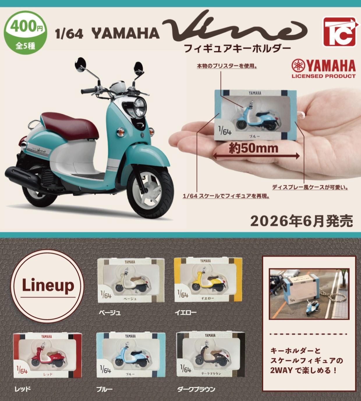 <Capsule Toy>1/64 Scale Yamaha Vino Figure Key Chain (Gacha)