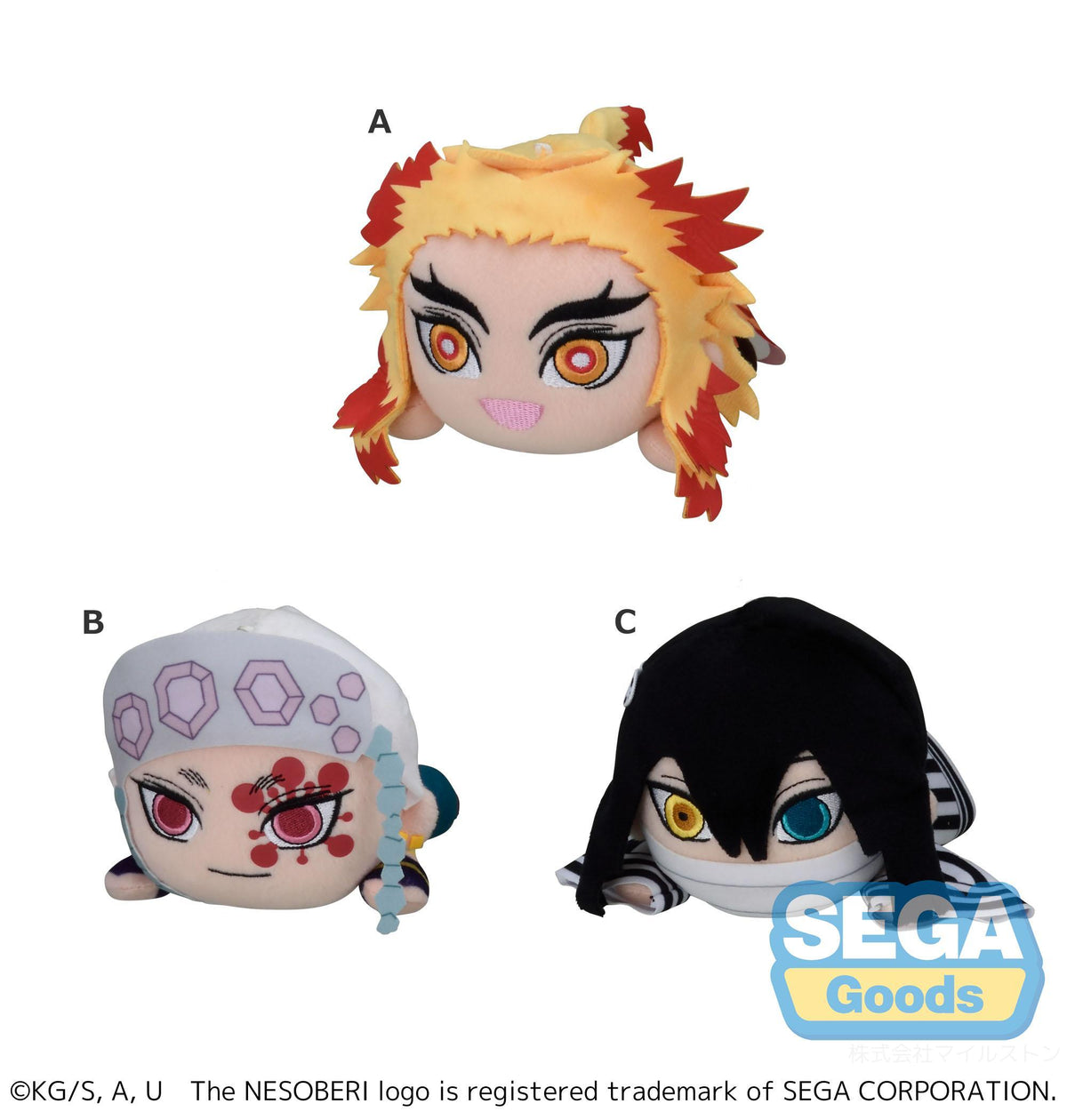 NESOBERI (Lay-Down) Anime "Demon Slayer: Kimetsu no Yaiba" Plush Vol.4 (EX) (Rerun)