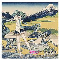 Hokusai Katsushika x Hatsune Miku by iXima Sticker Ejiri in Suruga Province (Tago Bay) (Rerun)
