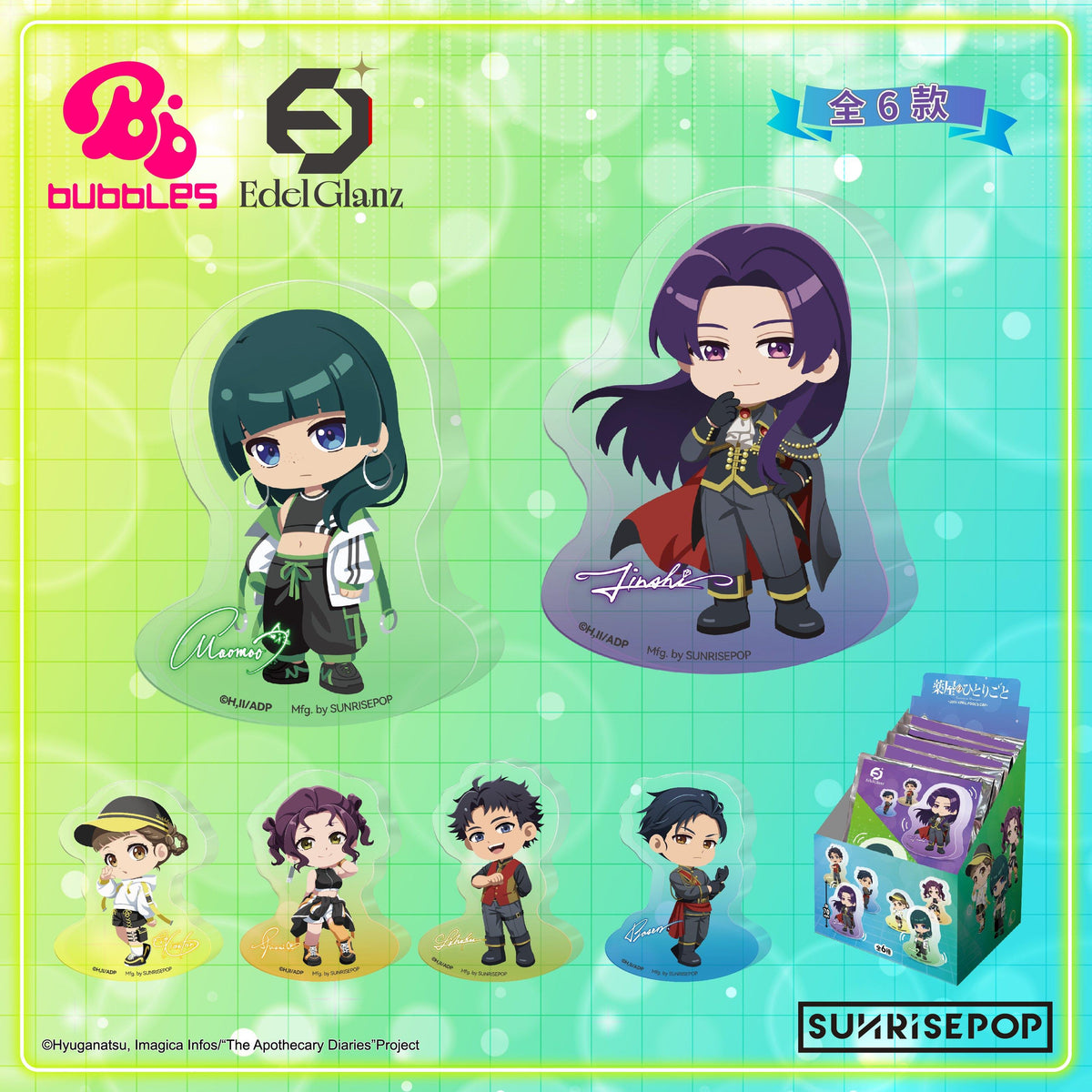 (Blind Box) The Apothecary Diaries - Acrylic Standee - 2026 April Fool's Day - SD Shake Acrylic Standee - 6 Styles  (1 Style/Pcs)