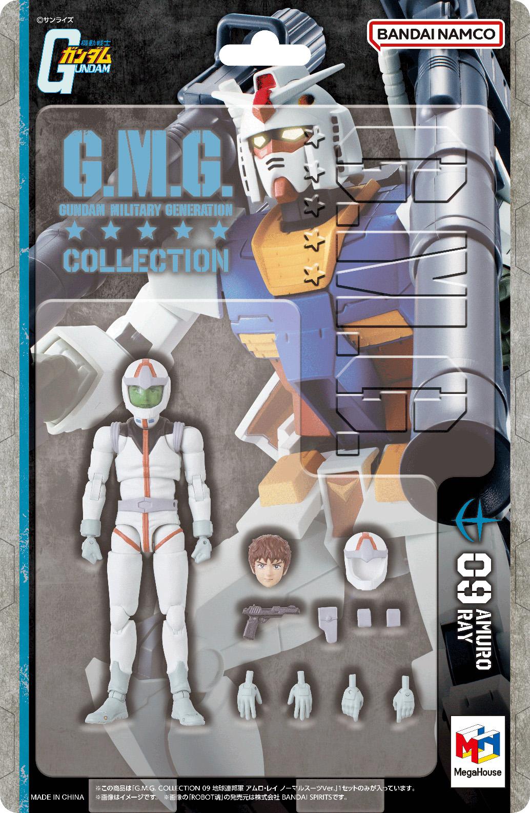 G.M.G. COLLECTION 09 Mobile Suit Gundam Earth Federation   Amuro Ray Normal Suit Ver. (Rerun)