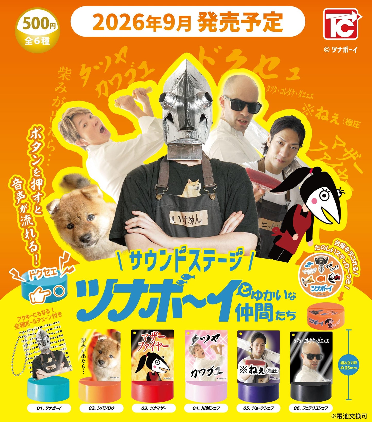 <Capsule Toy>Sound Stage: Tuna Boy and His Merry Band of Friends