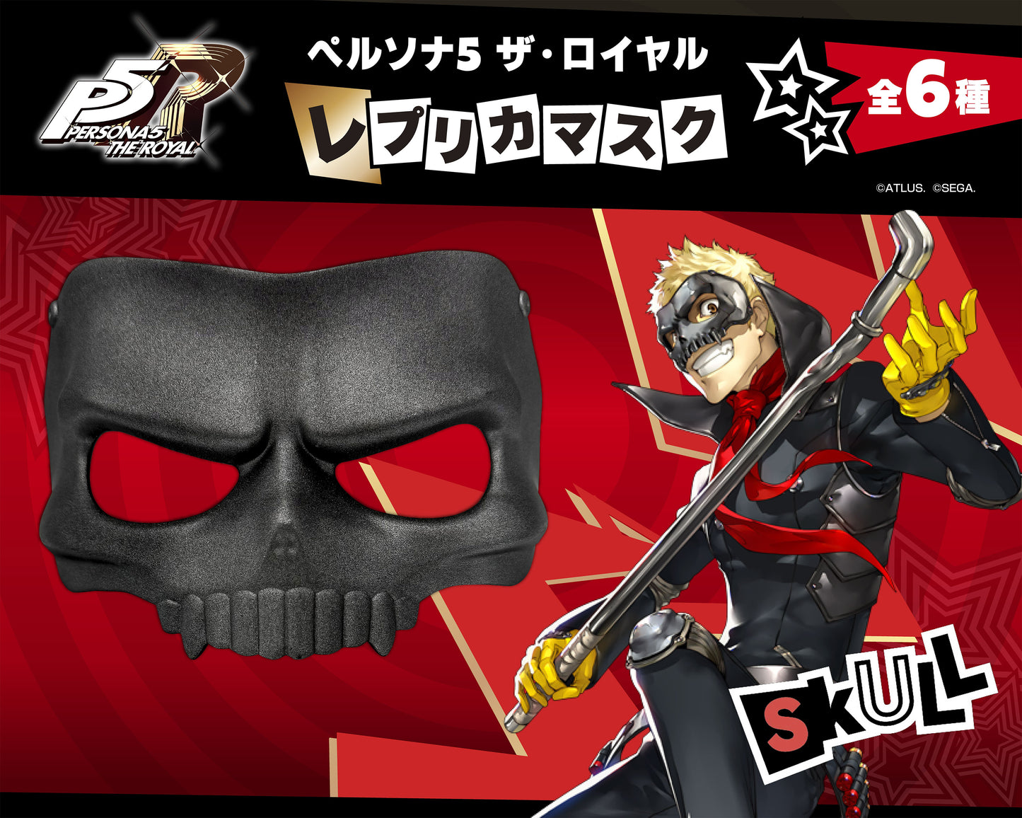 Persona 5 Royal Replica Mask Skull (MILESTONE EXCLUSIVE)