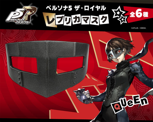 Persona 5 Royal Replica Mask Queen (MILESTONE EXCLUSIVE)