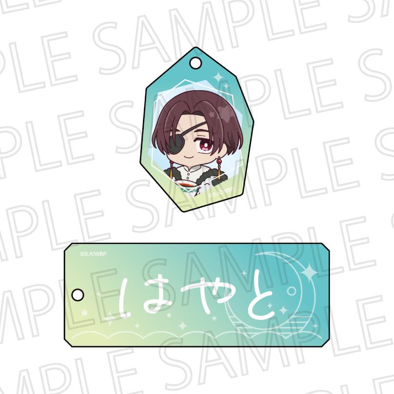 WINDBREAKER RELA-TIME Name Keychain Hayato Suo