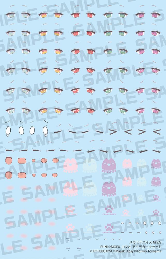 (Model Kits) MEGAMI DEVICE M.S.G PUNI MOFU SHIRO MAO EYE DECAL SET