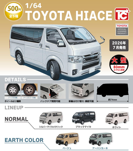 <Capsule Toy>1/64TOYOTA HIACE